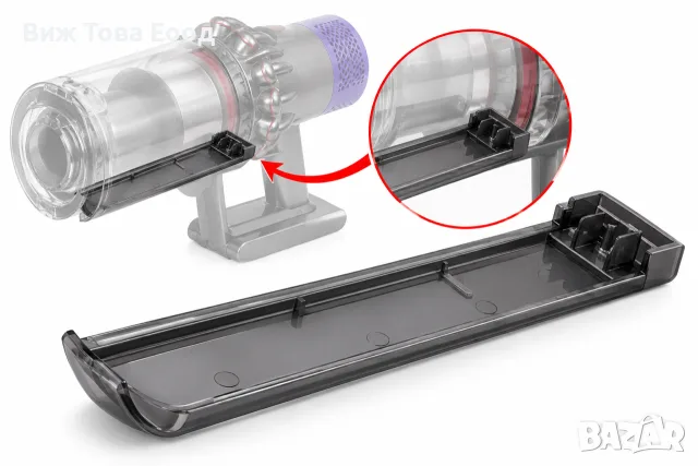 🧹 Резервна част за контейнер Dyson Big Bin Runner – V10 / V11 / V15