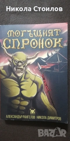 Книги, снимка 9 - Художествена литература - 53240122