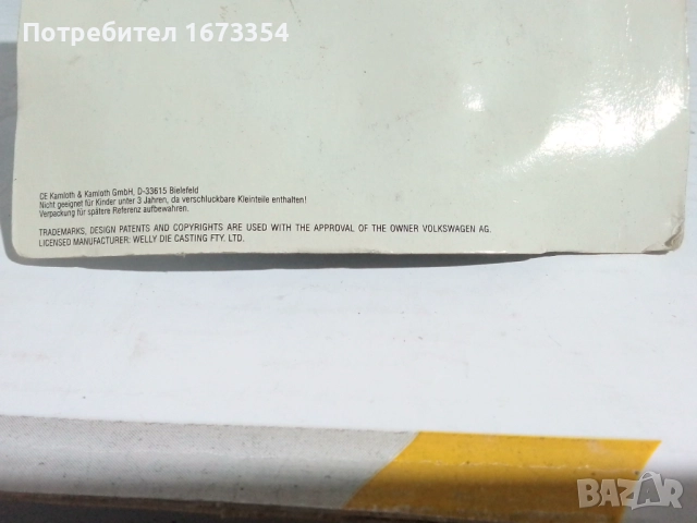 Колекций, снимка 18 - Колекции - 47249239