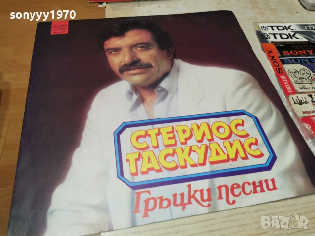 СТЕРИОС ТАСКУДИС 2201261958, снимка 13 - Грамофонни плочи - 53192748