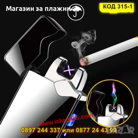 Плазмена запалка с двойна волтова дъга - КОД 315-1, снимка 4 - Запалки - 49316365