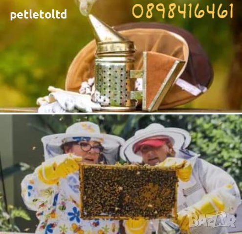 Пчеларски магазин Петлето гр. Свищов, снимка 6 - За пчели - 42271413