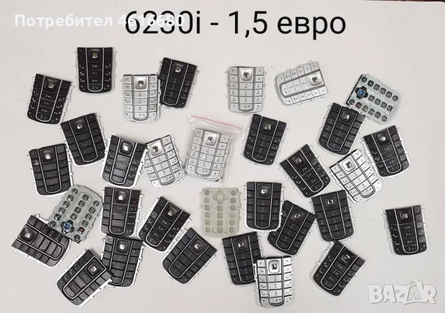 Клавиатура за Nokia 6234,6233,N70,7250,6680,7610,2600,6230i,6288,6280,6610,6610,6610i,6210,6120,N95, снимка 8 - Резервни части за телефони - 56235021