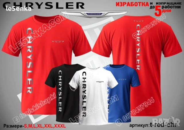 Chrysler тениска t-red-chr