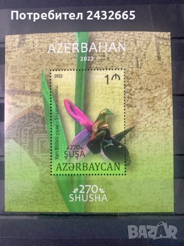 1587. Азербайджан 2022 = “ История. 270 год. Град Шуша. Символът “ Khari bul bul ” ”, **, MNH, снимка 1 - Филателия - 40799368