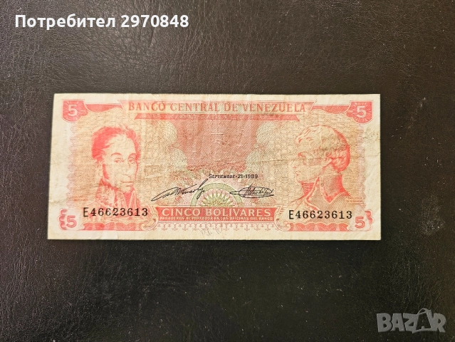 Банкнота от Венецуела 5 боливара 1989