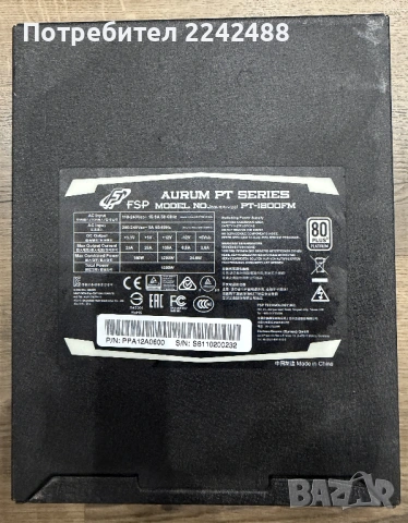 Продавам захранване FSP AURUM PT 1200W Platinum, снимка 3 - Захранвания и кутии - 53415098