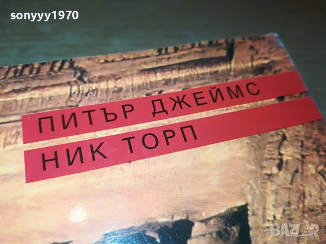 ДРЕВНИ ЗАГАДКИ-ДЕБЕЛА КНИГА 1901231920, снимка 4 - Други - 39365358