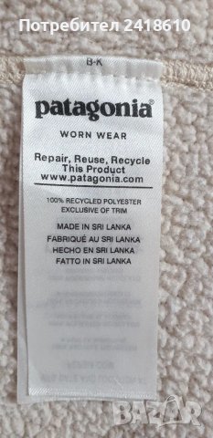 Patagonia  Stretch Womens Size XS ОРИГИНАЛ! Дамско Поларено Горнище! , снимка 14 - Спортни екипи - 49213914