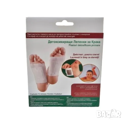 Лепенки за детокс -14бр