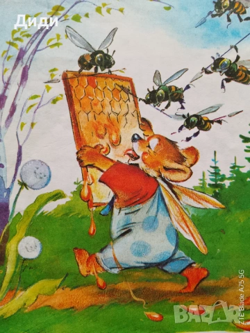 Детски книжки ,,Медената пита,,, снимка 2 - Детски книжки - 53593506