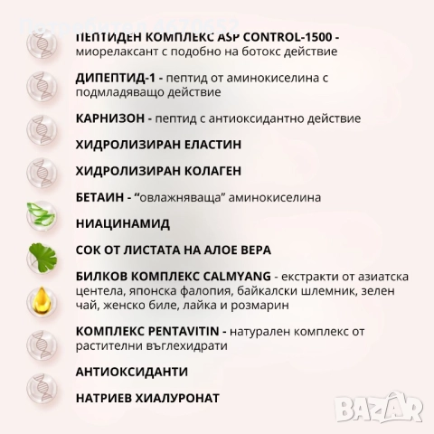 Крем ролер за оформяне на брадичката и шията,120 гр, снимка 2 - Козметика за лице - 52708173