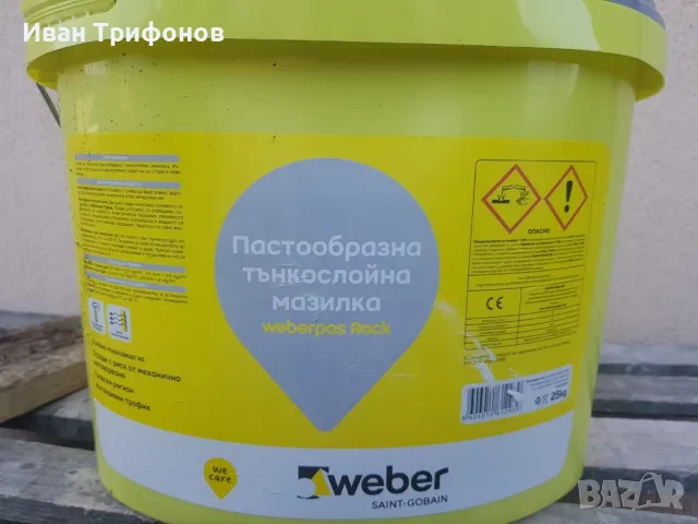 Минерална Пастообразна тънкослойна мазилка Weberpas Rock Налични два ц, снимка 4 - Бои, лакове, мазилки - 47596970