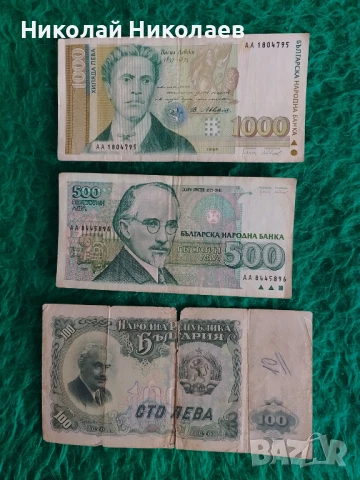 Продавам стари банкноти, снимка 7 - Нумизматика и бонистика - 51300775