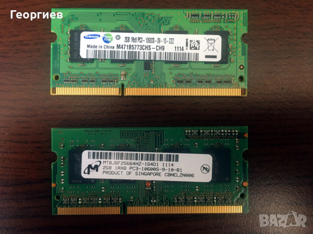 Памети за лаптоп DDR3 2x2 GB