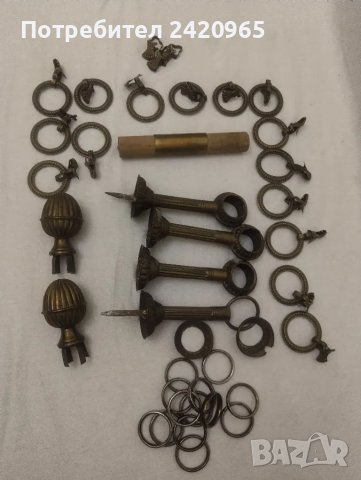 Винтидж месингови корнизи и аксесоари , снимка 3 - Антикварни и старинни предмети - 48043870