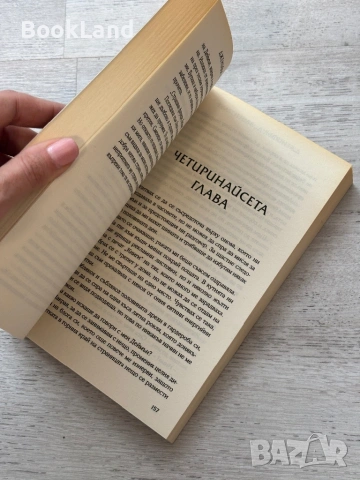 Обсидиан| Книга първа , снимка 9 - Други - 53720268