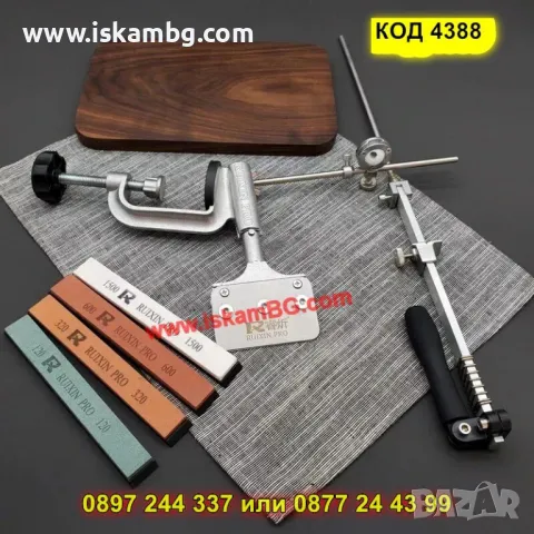 Професионално точило за ножове с фиксиран ъгъл и 8 камъка - КОД 4388, снимка 2 - Аксесоари за кухня - 50245916