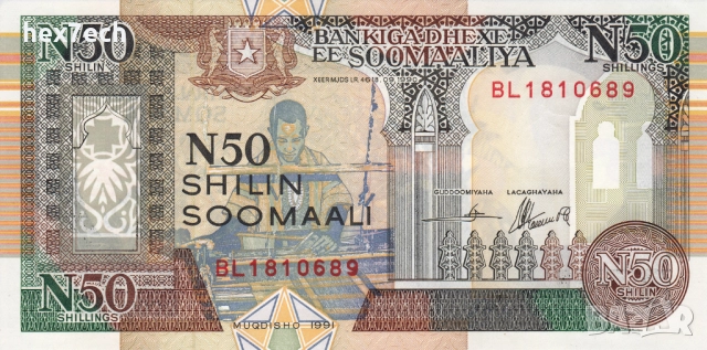 ❤️ ⭐ Сомалия 1991 50 шилинга UNC нова ⭐ ❤️, снимка 2 - Нумизматика и бонистика - 52810591