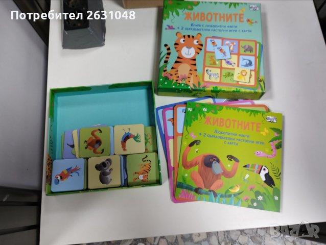 Животните: книга с любопитни факти + 2 образователни настолни игри с карти, снимка 6 - Други - 42717932