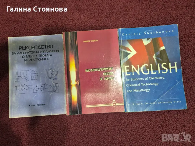 Учебници за ХТМУ