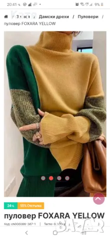 Дамски пуловер., снимка 6 - Блузи с дълъг ръкав и пуловери - 43614878