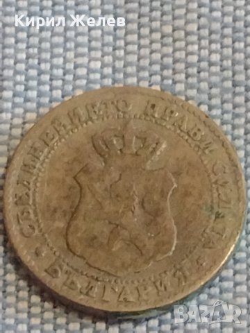 Монета 10 стотинки 1888г. Княжество България за КОЛЕКЦИОНЕРИ 39543, снимка 5 - Нумизматика и бонистика - 44416193
