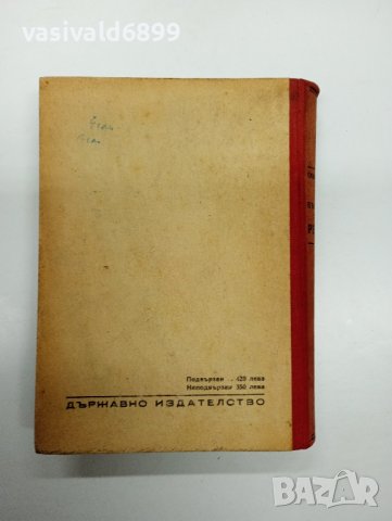 Пълен българско - руски речник , снимка 3 - Чуждоезиково обучение, речници - 42638162