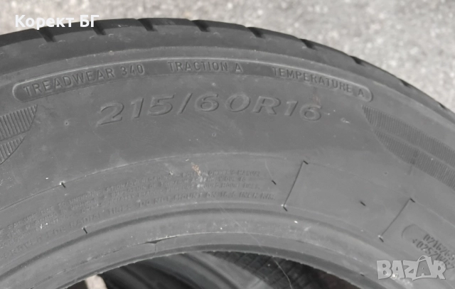 Гуми 215 60 16 Tires 4 броя. Нов внос. Не са нови!, снимка 20 - Гуми и джанти - 51484964