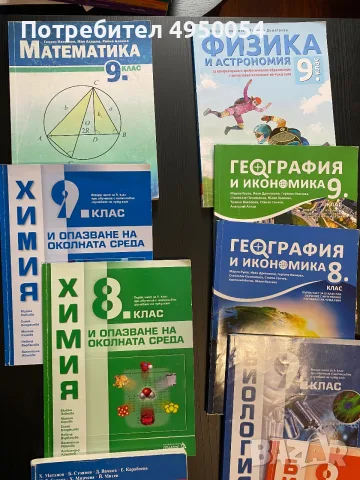 Немски език . Учебници и тетрадки., снимка 3 - Учебници, учебни тетрадки - 56116825