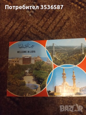 8Бр.Пощенски картички .1962 г. Гвинея.5 бр. Либия .Гърция.Испания., снимка 12 - Филателия - 42094794