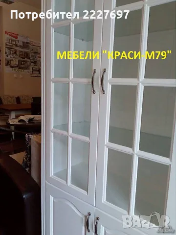 Витрина от масивна дървесина и МДФ в Бяло. Налична!, снимка 2 - Секции и витрини - 49208194
