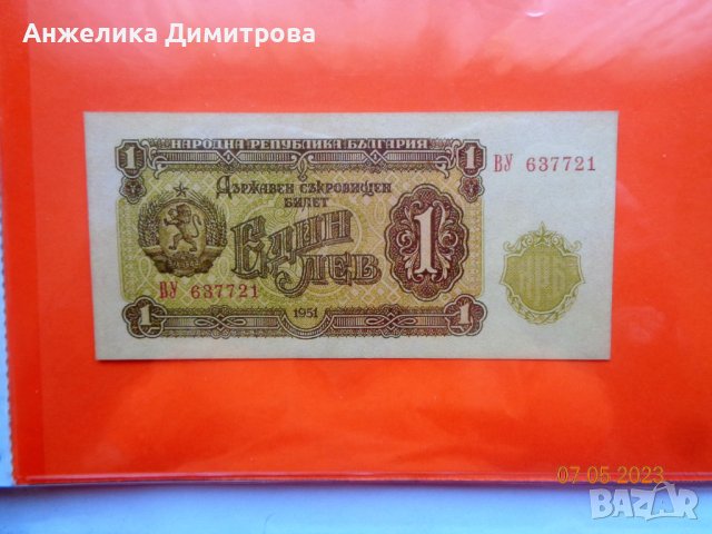 Все редки  -1944г.-1951г., снимка 13 - Нумизматика и бонистика - 26291398