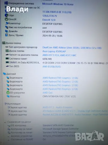 Asus X509DA 15.6" FHD AMD Athlon Silver 8GB 256GB SSD отлична батерия , снимка 5 - Лаптопи за дома - 47304915