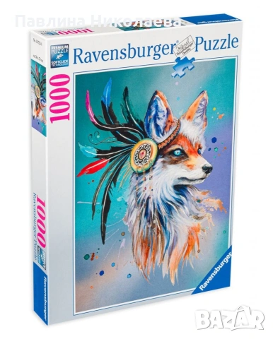 Пъзели Ravensburger 