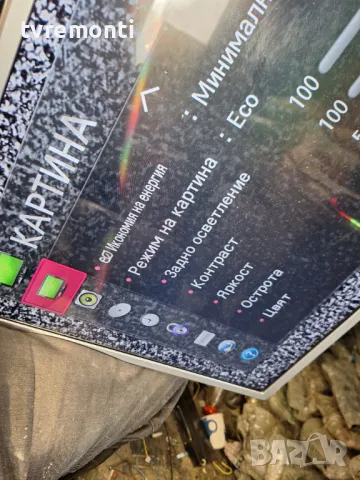 подсветка от дисплей LC320DUE-FGA4 от телевизор LG модел 32LB580V, снимка 7 - Части и Платки - 48376967