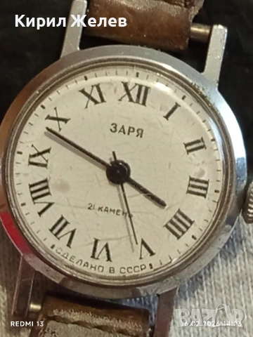 Стар механичен часовник ЗАРЯ СССР 21 камъка рядък за КОЛЕКЦИОНЕРИ 16931, снимка 4 - Антикварни и старинни предмети - 53495178