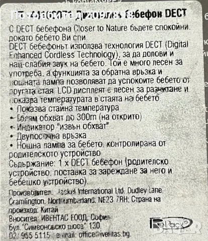 Дигитален бебефон Tommee Tippee, снимка 3 - Бебефони - 47276098