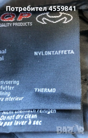 Чисто ново кожено мото яке MQP 44 с протектори и термо подплата, снимка 7 - Аксесоари и консумативи - 53066854