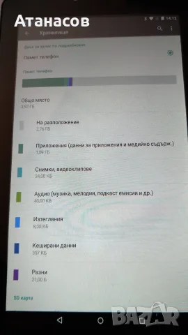 Таблет PRESTIGIO MultiPad Wize 3407 4G - 8€, снимка 11 - Таблети - 55742750