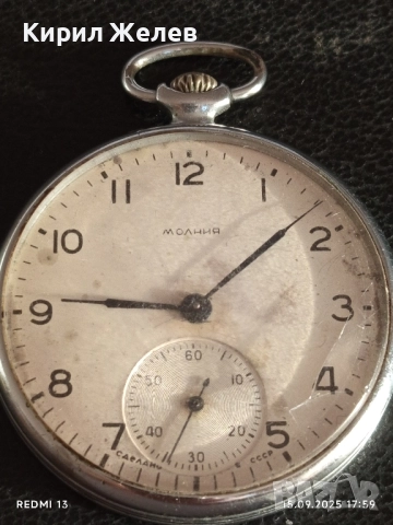Джобен часовник МЪЛНИЯ СССР рядък за КОЛЕКЦИОНЕРИ 51283, снимка 4 - Антикварни и старинни предмети - 51723831