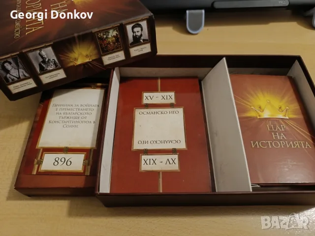 Нова настолна игра "Цар на Историята", снимка 3 - Настолни игри - 56048265