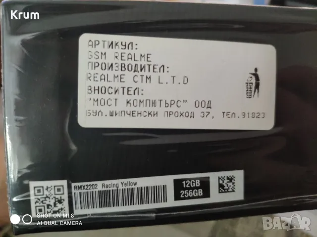 REALME GT 5G 12RAM 256GB като НОВ, снимка 4 - Други - 50427165