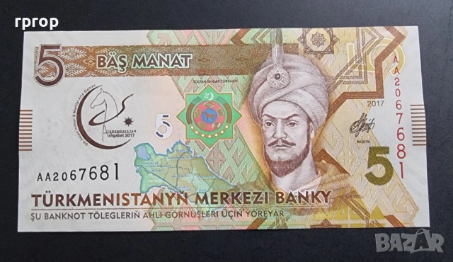 Туркменистан 1 и 5 бир   2017 г. 
UNC. 2 бр., снимка 5 - Нумизматика и бонистика - 49379060