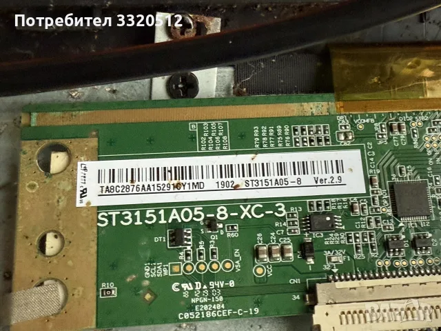 Телевизор Crown 32A16BG за части(здрав дисплей), снимка 4 - Части и Платки - 56299922