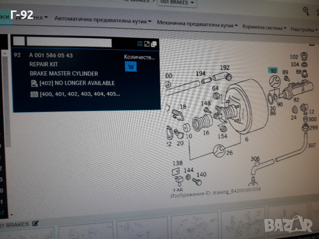 RK25620=A0015860543**NEU**FTE**MERCEDES-BENZ**LKW**К-Т ЗА СПИРАЧНАТА ПОМПА **, снимка 8 - Части - 36332491