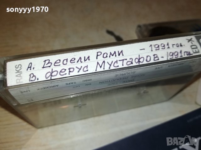 VESELI ROMI-КАСЕТА 2006231720, снимка 13 - Аудио касети - 41289322