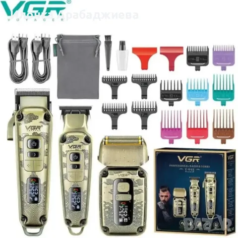 Комплект 3 в 1 VGR V-642 Машинка за подстригване, тример и самобръсначка с пълни аксесоари