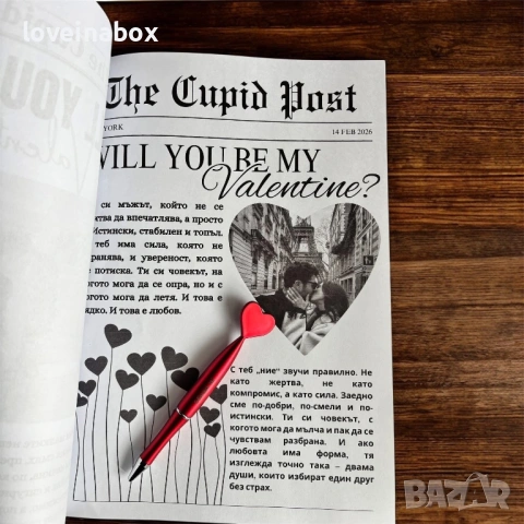 Книжка Свети Валентин, снимка 4 - Други услуги - 53295305