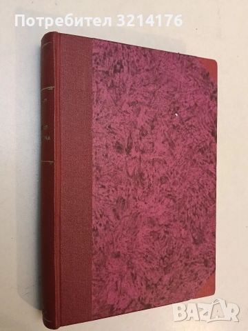 Така каза Заратустра. Книга за всички и никого - Фридрих Ницше (1938, Луксозна изработка), снимка 2 - Специализирана литература - 52773388